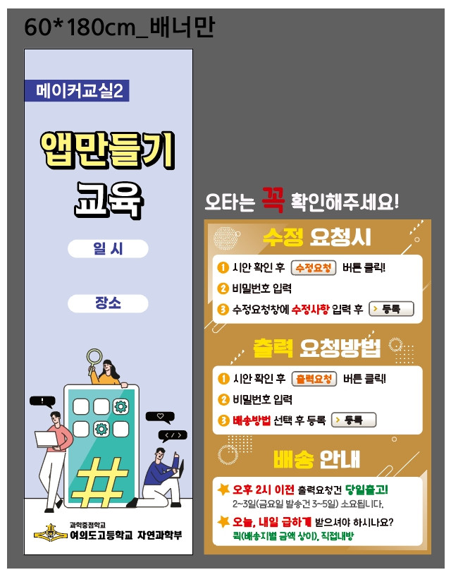 여의도고등학교_0510