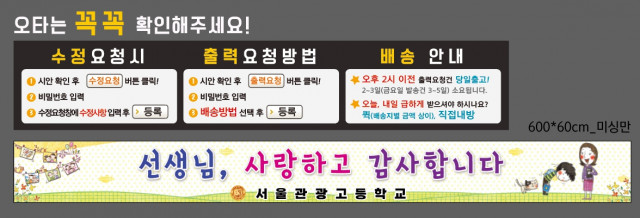 서울관광고등학교_김옥기님_0511
