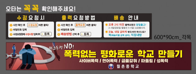 월촌중학교_구희영님_0512