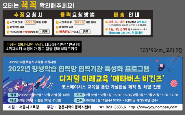청운지역아동복지센터_0511