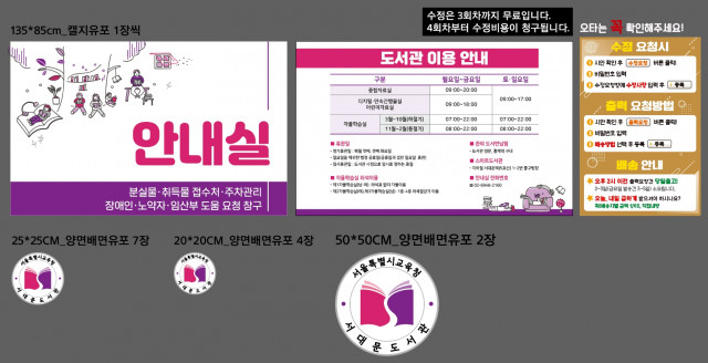 서대문도서관_0513
