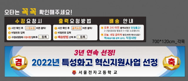 서울전자고등학교_0512
