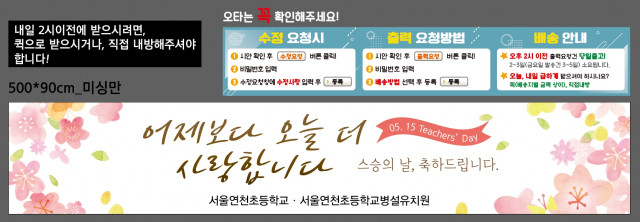 서울연천초등학교_송유나님_0512