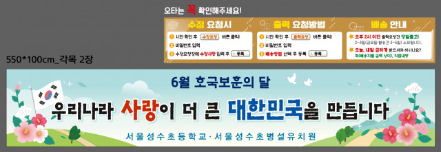 서울성수초등학교_0512