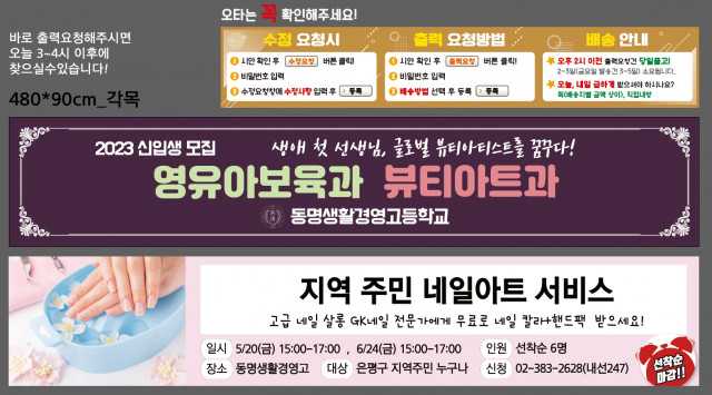 동명생활경영고등학교_전다솜님_0512