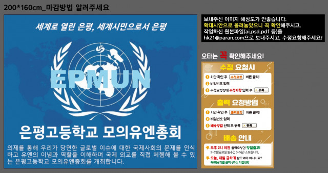 은평고등학교_0517