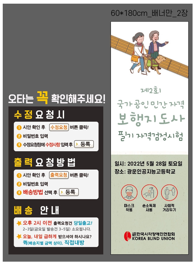 한국시각장애인연합회_정상현님_0518