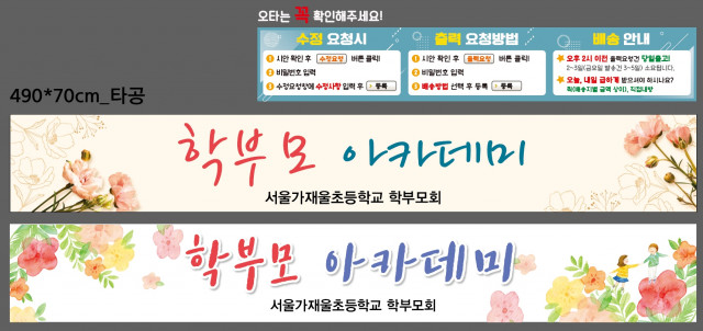 서울가재울초등학교_0518