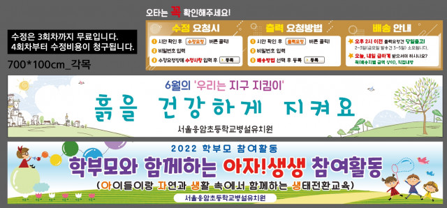 서울응암초등학교 병설유치원_0519