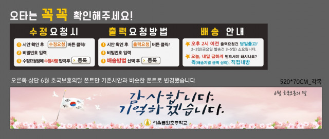서울금화초등학교_0519