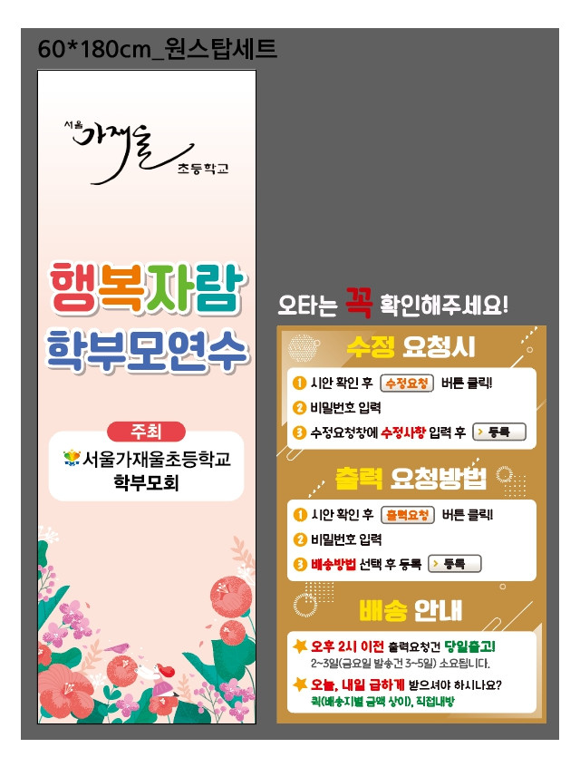 서울가재울초등학교_임송미님_0520