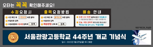 서울관광고등학교_김옥기님_0520