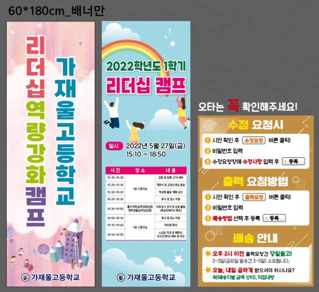 가재울고등학교_김경무님_0523