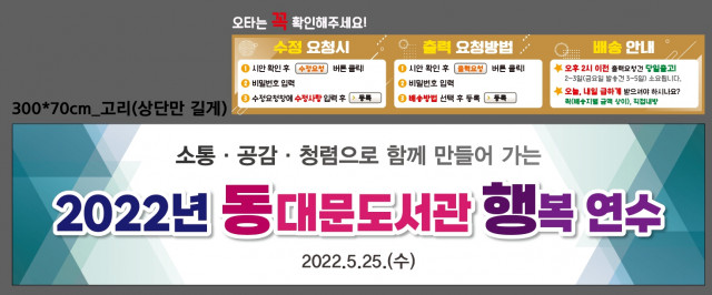 동대문도서관_0519