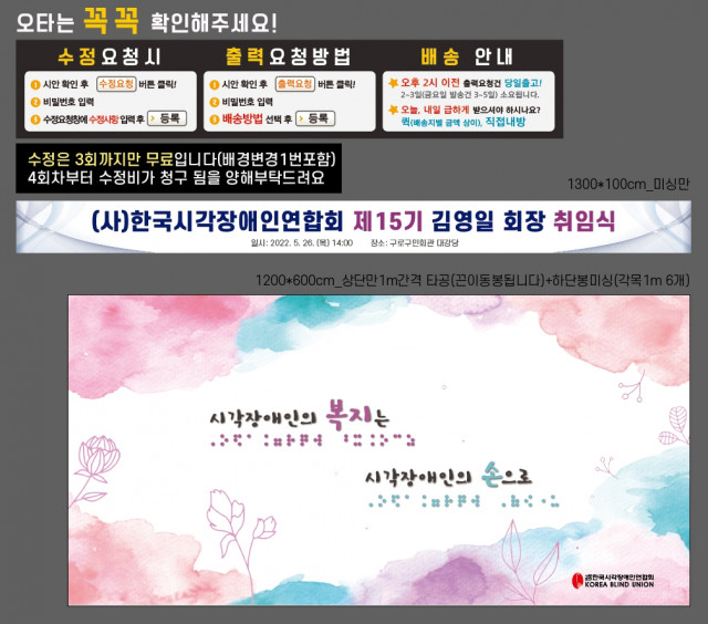 한국시각장애인연합회_0524