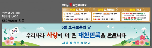 서울성원초등학교_0519