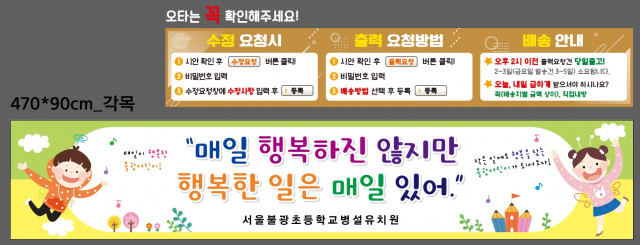 서울불광초등학교 병설유치원_0525
