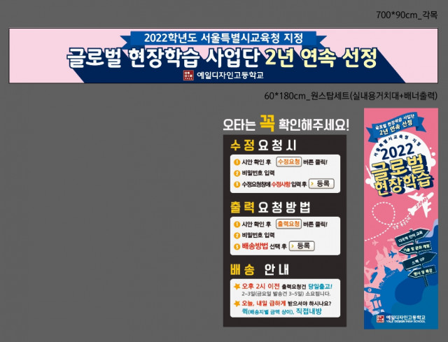 예일디자인고등학교_기영님_0526