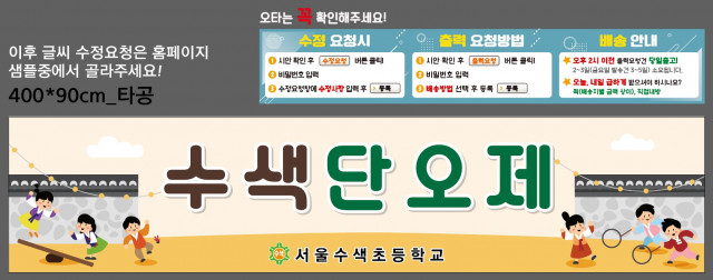 서울수색초등학교_서정봉님_0526