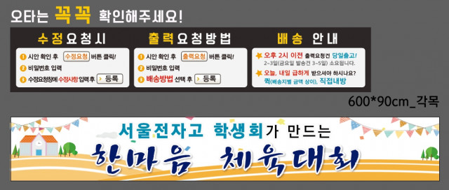 서울전자고등학교_0530