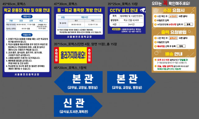 서울봉천초등학교_0530