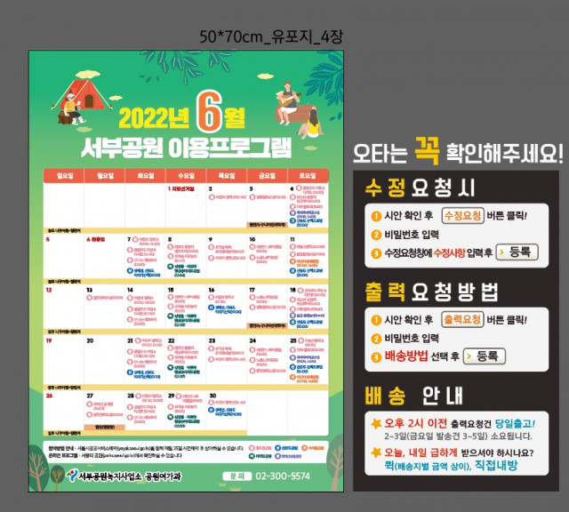 서부공원녹지사업소_임지연님_0530