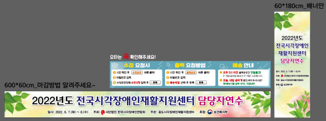 한국시각장애인연합회_김영미님_0531