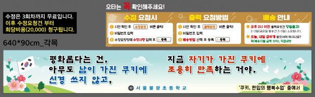 서울불광초등학교_0531