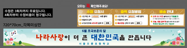 서울오륜초등학교_0531