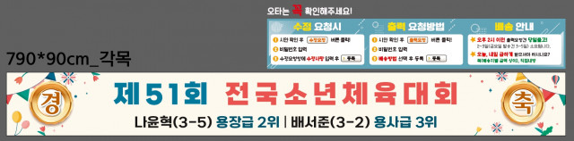 연신중학교_문건희님_0602