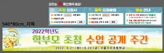서울수리초등학교_0531
