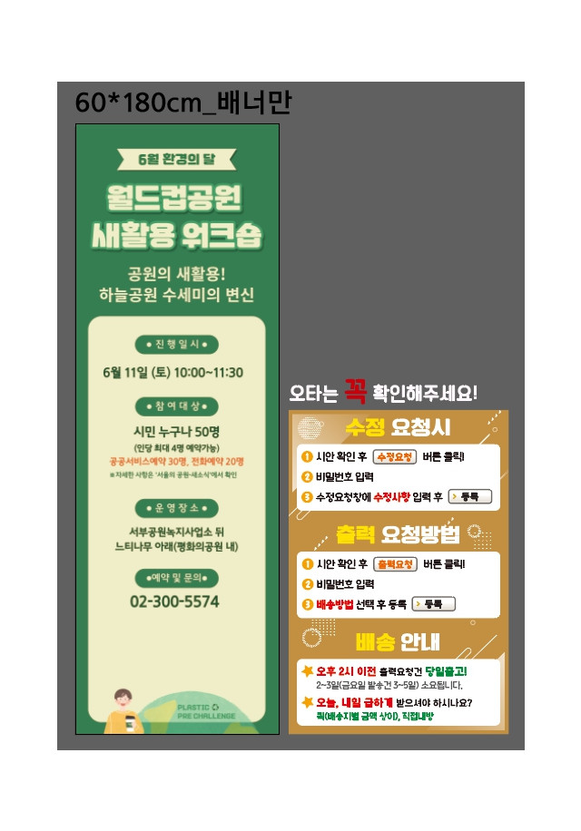 서부공원녹지사업소_임지연님_0602