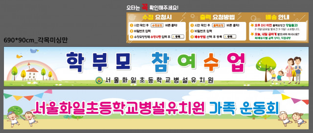 서울화일초등학교 병설유치원_0602