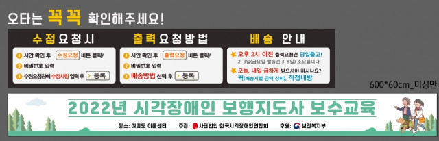 한국시각장애인연합회_김영미님_0603