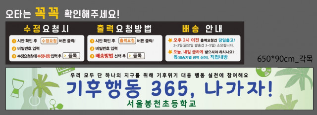 서울봉천초등학교_0607