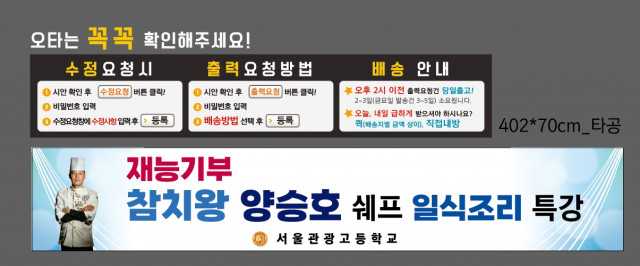 서울관광고등학교_박재정님_0607