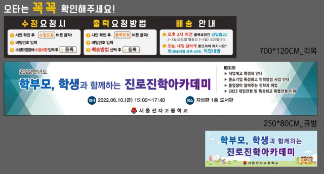 서울전자고등학교_0609
