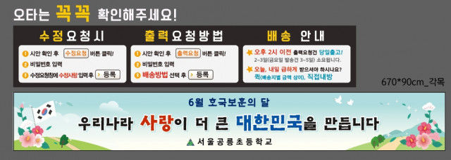 서울공릉초등학교_이미애님_0610