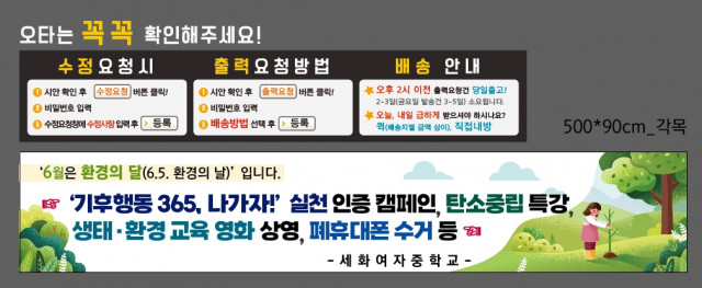 세화여자중학교_0609
