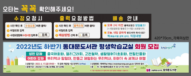 동대문도서관_김예빈님_0610