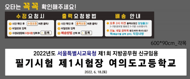 여의도고등학교_0608