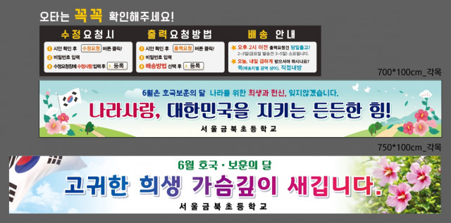 서울금북초등학교_0610