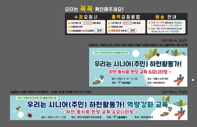 서울하천네트워크_김은령님_0526