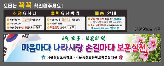 서울동신초등학교_0608