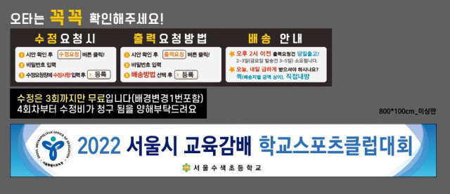서울수색초등학교_서정봉님_0610