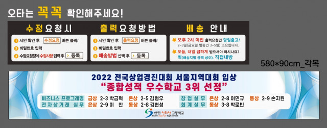 선린인터넷고등학교_김태희님_0610