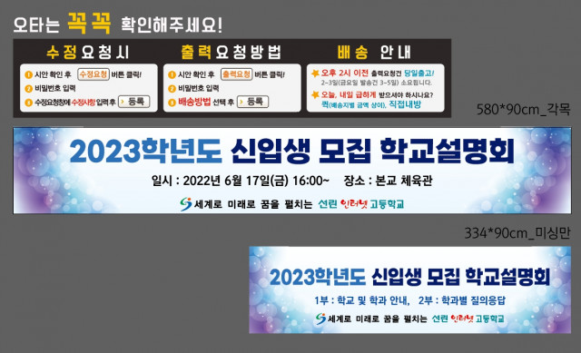 선린인터넷고등학교_최문진님_0613