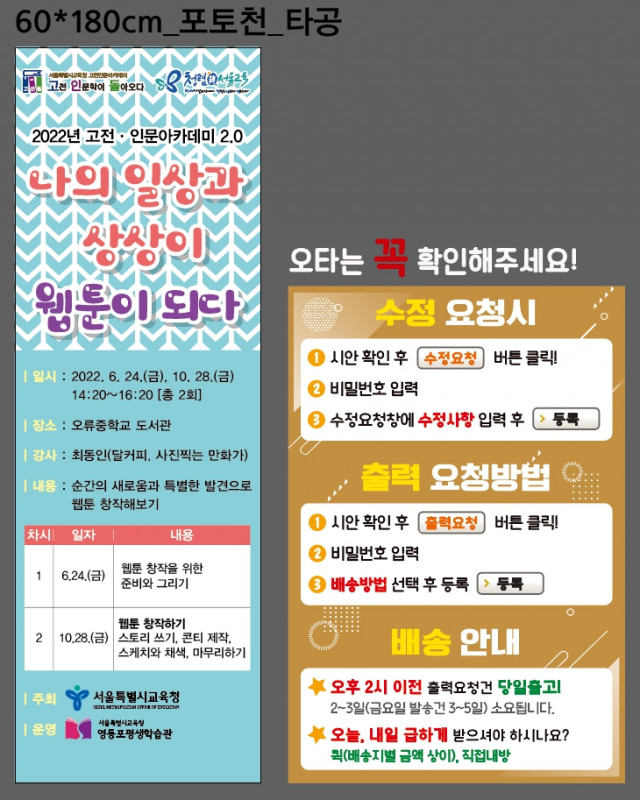 영등포평생학습관_정보리님_0615