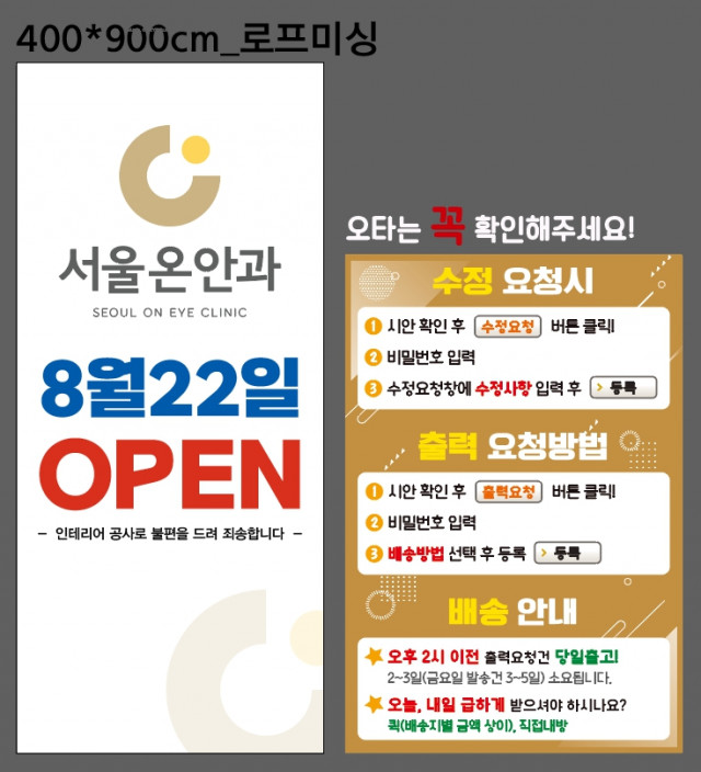 서울온안과_김신호님_0617