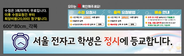 서울전자고등학교_0617